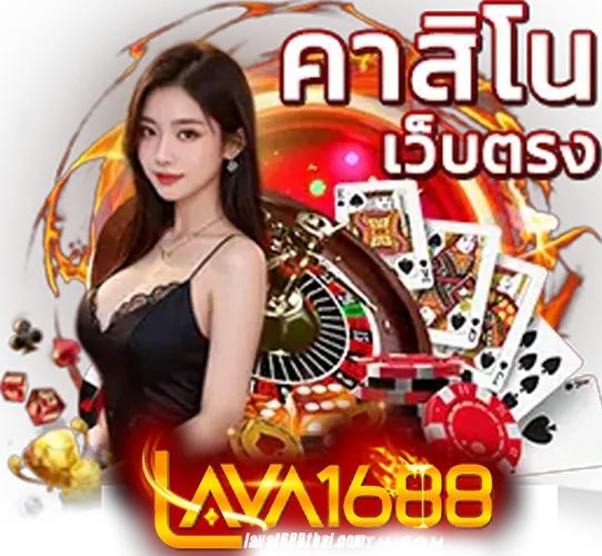 Lava1688 vip